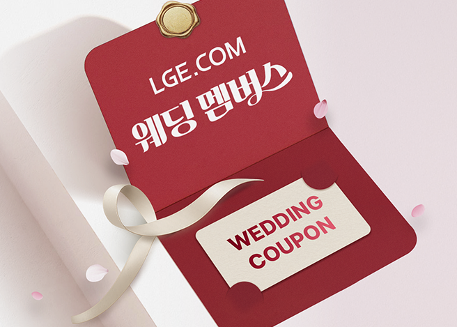 'LGE.COM 웨딩멤버스', 'WEDDING COUPON' 문구가 기입된 초대장 